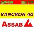 VANCRON 40模具鋼 蘇州VANCRON 40